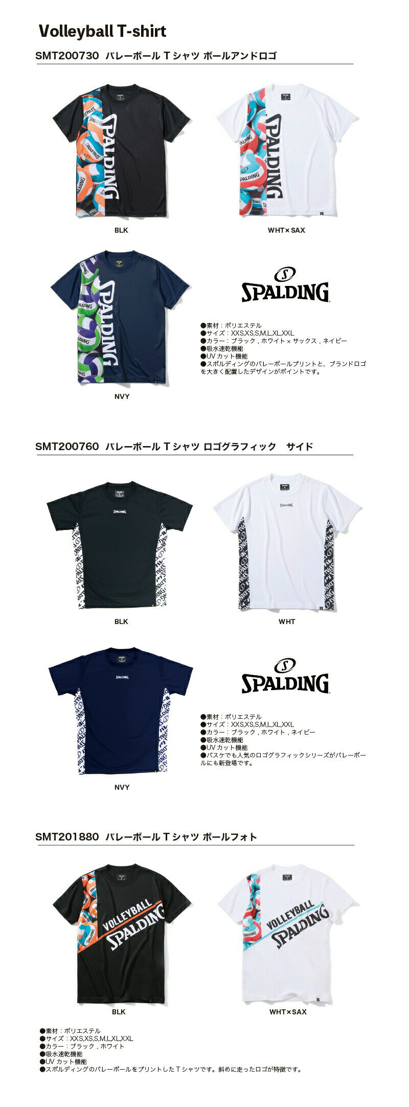 SPALDING Volleyball T-s...の紹介画像2