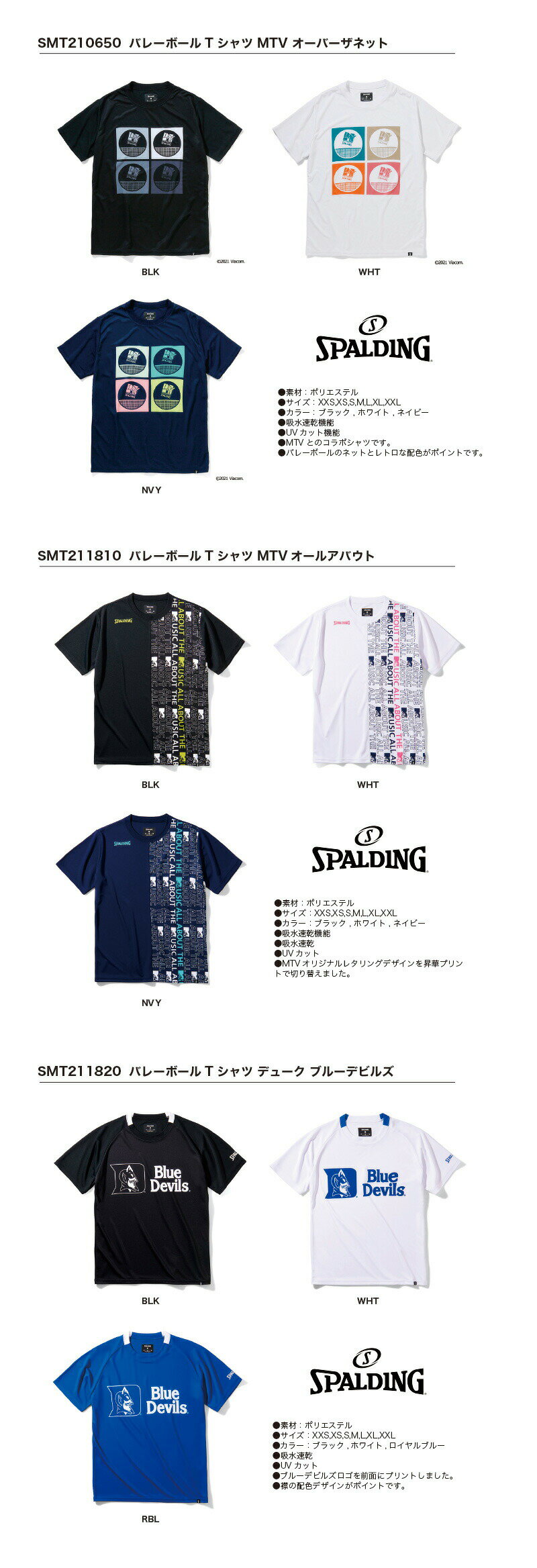 SMT201930 SMT201940 SMT210640 SMT210650 SMT211810 SMT211820 SPALDING �Х졼�ܡ��� T����� �� ������ ���ݥ�ǥ��� �Х졼�ܡ��� �Х졼 ��� ��ǥ����� ���� ���� ��˥��å��� �˽����� ������� ������� Volleyball T-shirt