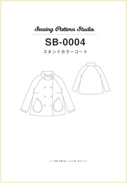 スタンドカラーコート　型紙　S　M L　LLサイズ【ブティック社/型紙/大人服/コート/ソーイング/パターン/裏地付き/プレゼント/定番アイテム/4サイズ/レディース/縫い代付き/】