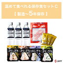 商品情報非常用飲料水名称：ナチュラルミネラルウォーター原材料名：水（湧水）内容量：500ml賞味期限：別途ラベルに記載保存方法：常温保存生産国：日本製造者：株式会社霧島湧水 志布志工場　鹿児島県志布志市志布志町安楽4229-1尾西のおにぎり　昆布名称：アルファ―米原材料名：うるち米（国産）、塩昆布（たん白加水分解物、昆布、食塩）/調味料（アミノ酸等）、甘味料（ソルビトール、甘草）、カラメル色素、増粘多糖類内容量：42g賞味期限：別途ラベルに記載保存方法：常温保存生産国：日本製造者：尾西食品株式会社　製造所：尾西食品株式会社宮城工場宮城県大崎市古川清水字新田88-1尾西のおにぎり　五目おこわ名称：アルファ―米原材料名：もち米（国産）、うるち米（国産）、味付乾燥具材（食用植物油脂、醤油、砂糖、乾燥人参、油揚げ、乾燥ごぼう、乾燥しいたけ、こんにゃく、食塩）/ソルビトール、調味料（アミノ酸）、酸化防止剤（ビタミンE）、（一部に小麦・大豆を含む）内容量：45g賞味期限：別途ラベルに記載保存方法：常温保存生産国：日本製造者：尾西食品株式会社　製造所：尾西食品株式会社宮城工場宮城県大崎市古川清水字新田88-1尾西のおにぎり　わかめ名称：アルファ―米原材料名：うるち米（国産）、味付乾燥具材（食塩、わかめ、砂糖、昆布エキス、でん粉、ホタテエキス）/調味料（アミノ酸）内容量：42g賞味期限：別途ラベルに記載保存方法：常温保存生産国：日本製造者：尾西食品株式会社　製造所：尾西食品株式会社宮城工場宮城県大崎市古川清水字新田88-1尾西のおにぎり　鮭名称：アルファ―米原材料名：うるち米（国産）、味付乾燥具材（食塩、鮭、還元水飴）/調味料（アミノ酸）、トレハロース、ベニコウジ色素、酸化防止剤（ビタミンE）（一部にさけを含む）内容量：42g賞味期限：別途ラベルに記載保存方法：常温保存生産国：日本製造者：尾西食品株式会社　製造所：尾西食品株式会社宮城工場宮城県大崎市古川清水字新田88-1広告文責会社名：浜松SPT株式会社連絡先：053-401-5216認定防災士監修！温めて食べる事が出来る保存食セット C 【 防災セット 防災商品 災害用品 保存食 保存水 避難 トイレ 非常用 飲料水 防災　防災グッズ 防災リュック】 ・安心安全！災害時でも温めて食べる事が出来る保存食セットです。【 防災セット 防災商品 災害用品 保存食 保存水 避難 非常用 飲料水 防災グッズ 防災 】 5