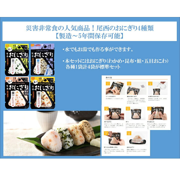認定防災士監修！温めて食べる事が出来る 保存食 セット C 防災グッズ 防災セット 非常用持ち出し袋 非常持ち出し袋 防災用品 避難セット 防災グッツ 災害 グッズ 防災リュック 地震 避難袋 非常用品 保存水 非常食 spt-store1-10000014 SPT楽天市場店 サンプル画像2
