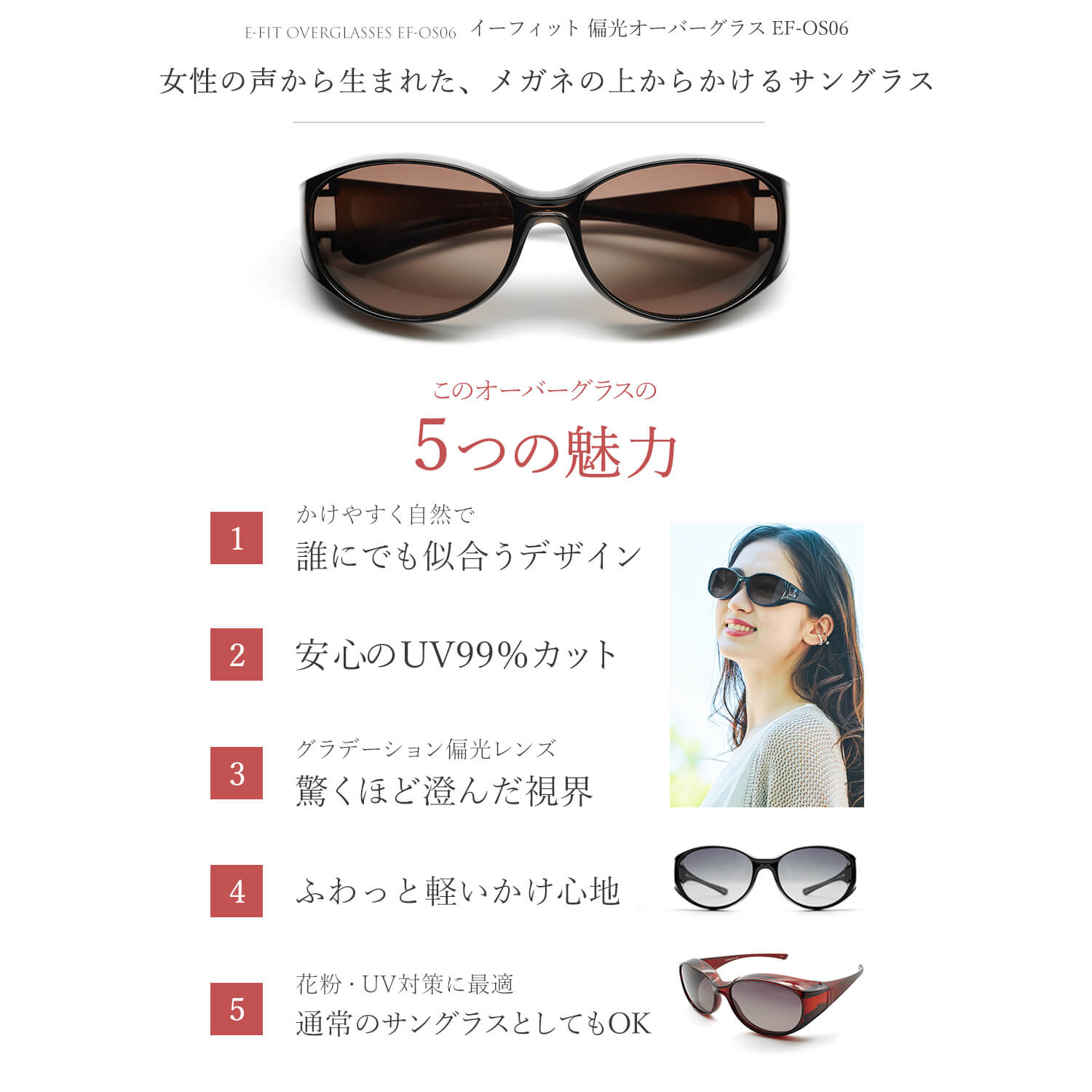 おしゃれなオーバーサングラス レディース メガネの上からサングラス 偏光レンズ オーバーサングラス 偏光サングラス uvカット ブルーライトカット 花粉対策 ドライブ E-FIT イーフィット EF-OS06