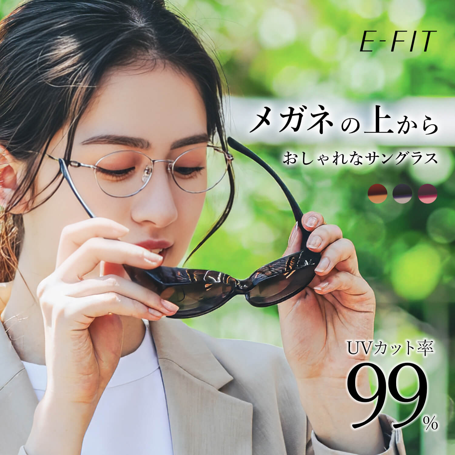 おしゃれなオーバーサングラス レディース メガネの上からサングラス 偏光レンズ オーバーサングラス 偏光サングラス uvカット ブルーライトカット 花粉対策 ドライブ E-FIT イーフィット EF-OS06