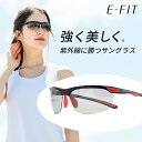 スポーツサングラス レディース E-FIT イーフィット UVカット UV400 うすい色 ライトカラー 薄い色 偏光サングラス 女性用 超軽量アジアンフィット ケースセット ゴルフ ランニング テニス サイクリング 自転車 アウトドア ドライブ 運転 ウォーキング EF-S207H