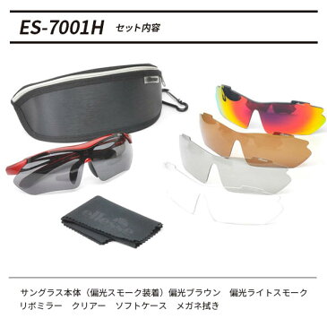 送料無料 エレッセ スポーツサングラス ES-7001H メンズ 偏光サングラス uvカット ゴルフ 釣り ドライブ ジョギング 野球 クリアレンズ 赤 ミラーレンズ ellesse