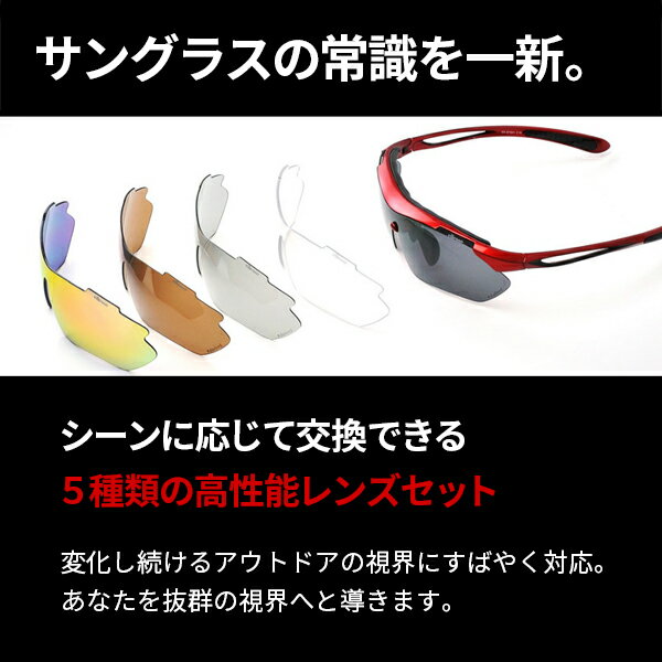 【レビュー2,800件突破】サングラス メンズ エレッセ 5枚の交換レンズセット スポーツ サングラス 偏光サングラス 偏光レンズ UVカット ゴルフ ジョギング 野球 釣り サイクリング ドライブ プレゼント ES-7001H