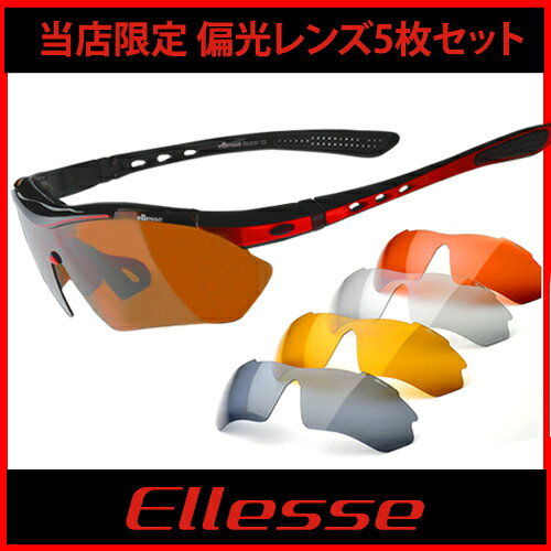 驚きの5,000円割引き！エレッセ スポーツサングラス 【期間限定】当店だけの偏光レンズ5枚セット 【送料無料 ポイント10倍】 あす楽対応 ES-S101