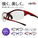 エレッセ サングラス スポーツサングラス レディース 偏光サングラス uvカット 薄り 色 偏光レンズ ellesse ES-S205HL