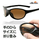 エレッセ サングラス ES-CS11 メンズ レディース 折りたたみ コンパクトサングラス プレゼント 贈り物 ellesse ES-CS11