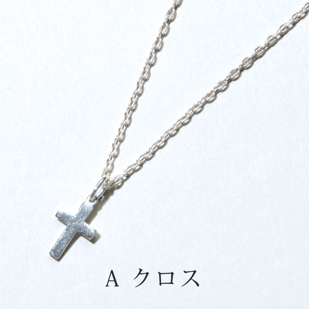 ネックレス 日本製 メンズ シルバー925 silver925 モチーフネックレス クロス スター フェザー 十字架 星 羽根 【メール便対応】