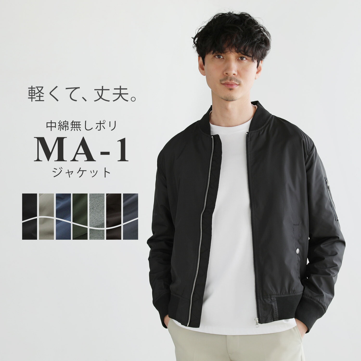 MA-1 メンズ ジャケット アウター フ