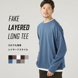 スプートニクス Tシャツ メンズ カットソー Tシャツ ロンT 長袖Tシャツ メンズ メンズファッション 春 春服 秋 秋服 冬 冬服 オールシーズン ベーシック フェイクレイヤード 長袖 Tシャツ S M L XL LL ブラック ホワイト グレー ブルー ベージュ ワイン サックス ブラウン