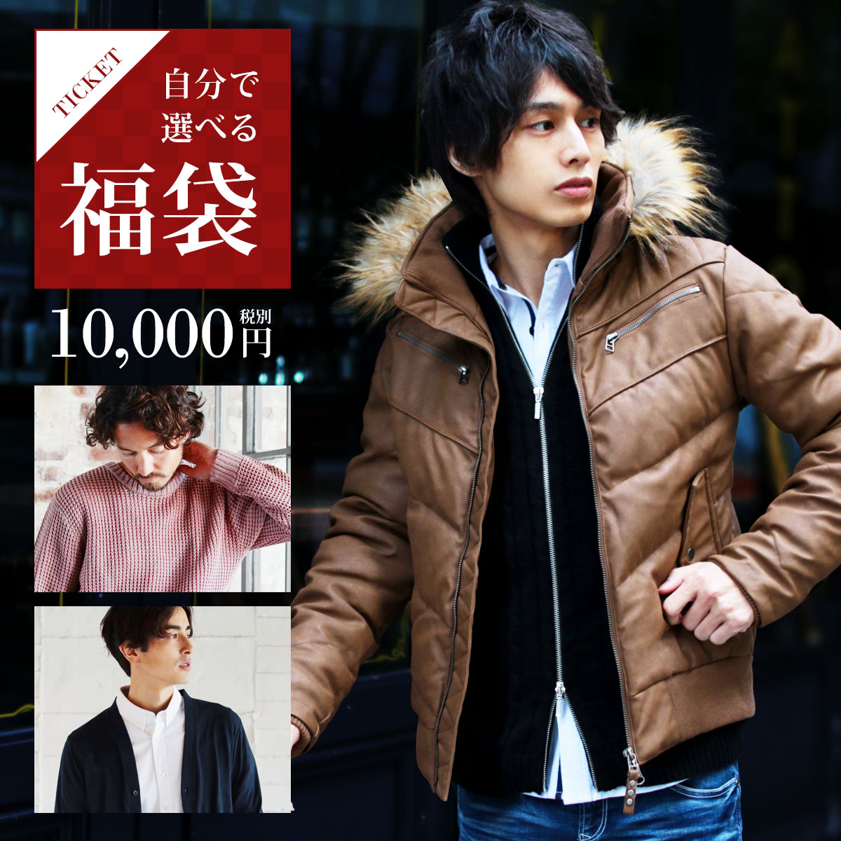 21年 メンズアウターが入った豪華な福袋のおすすめランキング 1ページ ｇランキング