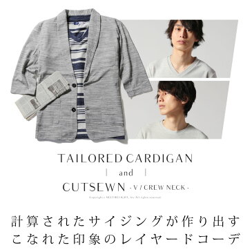 カーディガン メンズ カットソー tシャツ 6分袖 ショールカラー テーラード パネル ボーダー 裏毛 半袖 Vネック クルーネック テレワーク 部屋着 在宅勤務 父の日 プレゼント ギフト