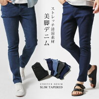 メンズ パンツ メンズファッション 春 夏 綿麻 ストレッチ デニムパンツ アンクル デニム ジーンズ SPU スプ