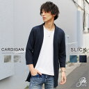 カーディガン カーデ メンズ 春 夏 秋 ハイカウント リネン 麻 100% ロング丈 ボタン