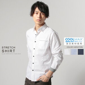 シャツ メンズ 春 夏 秋 冬 吸水 速乾 ストレッチ クールマックス COOLMAX 長袖 綿 Buyer’s select バイヤーズセレクト