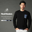 カットソー メンズ 長袖 ブランド ロンT Tシャツ デニム地 ポケット付き ポケT クルーネック Real Masters リアルマスターズ