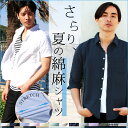 【メール便送料無料】シャツ メンズ 半袖 七分袖 長袖 スト...