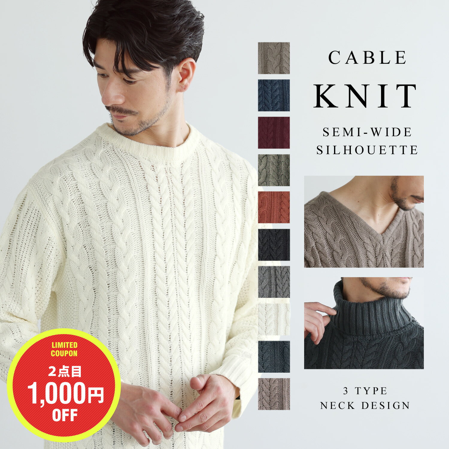 ニット メンズ ケーブルニット セーター ケーブル 総編み 長袖 クルーネック Vネック タートルネック ..