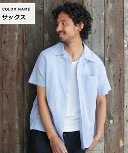 50代メンズ 夏コーデに使える おしゃれなオープンカラーシャツのおすすめランキング キテミヨ Kitemiyo 50代メンズ 夏コーデに使える おしゃれなオープンカラーシャツのおすすめランキング キテミヨ Kitemiyo