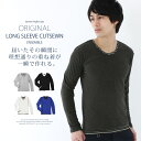 【セール対象】some might say(サムマイトセイ)Uネックニットソー&Uネックカットソー 長袖 アンサンブル