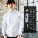 【シャツ永久保証】シャツ メンズ ホワイト カジュアルシャツ 長袖 春 秋 冬 オックスフォードシャツ ボタンダウン カーデ カーディガン〓予約販売・10月上旬頃発送予定〓