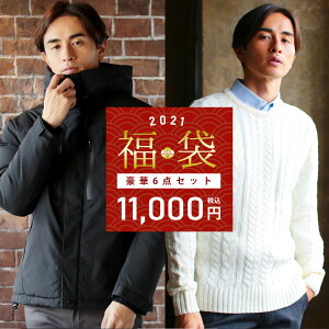 福袋 メンズ 21 新春 6点入り メンズファッション アウター ジャケット ニット シャツ パンツ入り確定 S M L Xl Ll 人気の おすすめ キテミヨ Kitemiyo 福袋 メンズ 21 新春 6点入り メンズファッション アウター ジャケット ニット シャツ パンツ入り確定 S M L Xl Ll 人気の おすすめ キテミヨ Kitemiyo