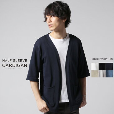 カーディガン メンズ 12ゲージ ice summer yarn 接触冷感 5分袖 ボタンレスカーディガン 涼しい 春 夏 M L SPU スプ
