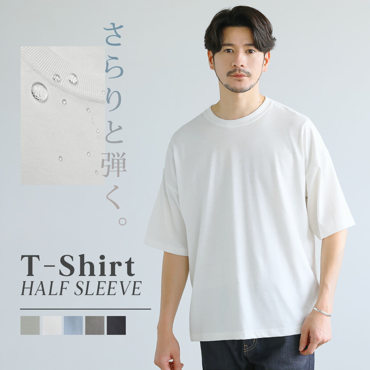 スプートニクス Tシャツ メンズ 汗染み防止 Tシャツ カットソー トップス メンズ 夏 夏服 クルーネック 綿 コットン 半袖 ホワイト ブラック グレー サックス モカ M L XL SPU スプ 汗じみ防止 汗ジミ防止