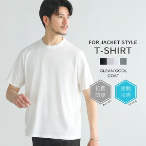 〓予約販売・4月中旬発送予定〓 【メール便対応】カットソー Tシャツ ジャケT メンズ メンズファッション 春 春服 夏 夏服 秋 秋服 抗菌 防臭 接触冷感 綿100% 半袖 ジャケット用インナーTシャツ 無地 ホワイト ブラック グレー チャコール クルーネック M L XL SPU スプ