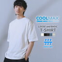 Tシャツ メンズ 半袖 ブランド カットソー トップス 夏 夏服 COOLMAX(R) クールマックス ドライ 吸水速乾 通気性 半袖 5分袖 ドロップショルダー シンプル カジュアル 無地 ボーダー ブラック ホワイト グレー ブルー S M L XL SPU スプ