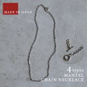 【メール便対応】 ネックレス チェーンネックレス メンズ 日本製 国産 メンズファッション メンズアクセサリー マンテル 喜平チェーン オーバルチェーン 首 真鍮 カジュアル 重厚感 おしゃれ チェーン 無骨 シルバー フリーサイズ