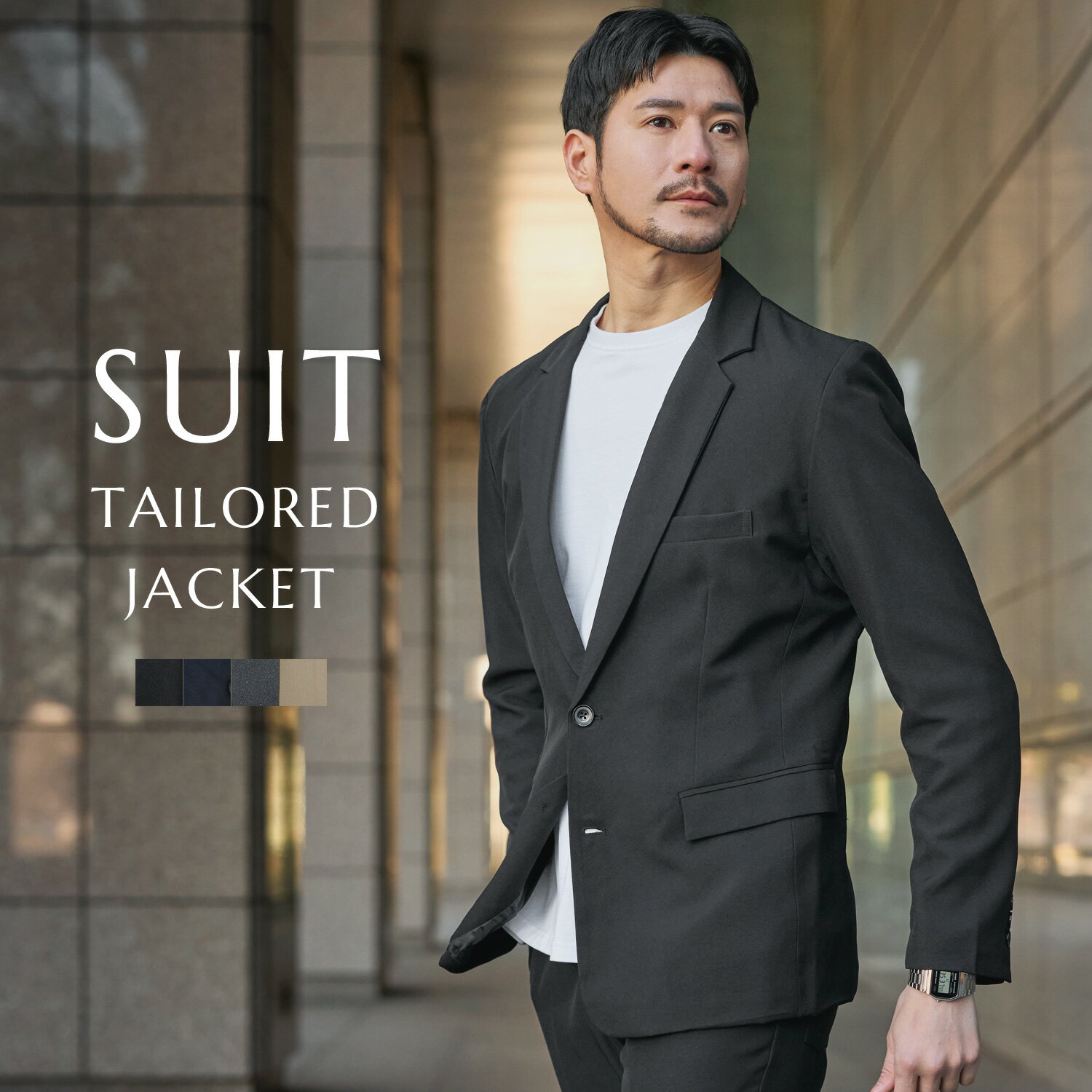 テーラードジャケット メンズ シングル ジャケット オフィスカジュアル ビジネス ビジカジ 春 春服 秋 秋服 長袖 キレイめ 2ボタン スーツ地 小さいサイズ 無地 ブラック ネイビー チャコール グレー キャメル ベージュ S M L XL