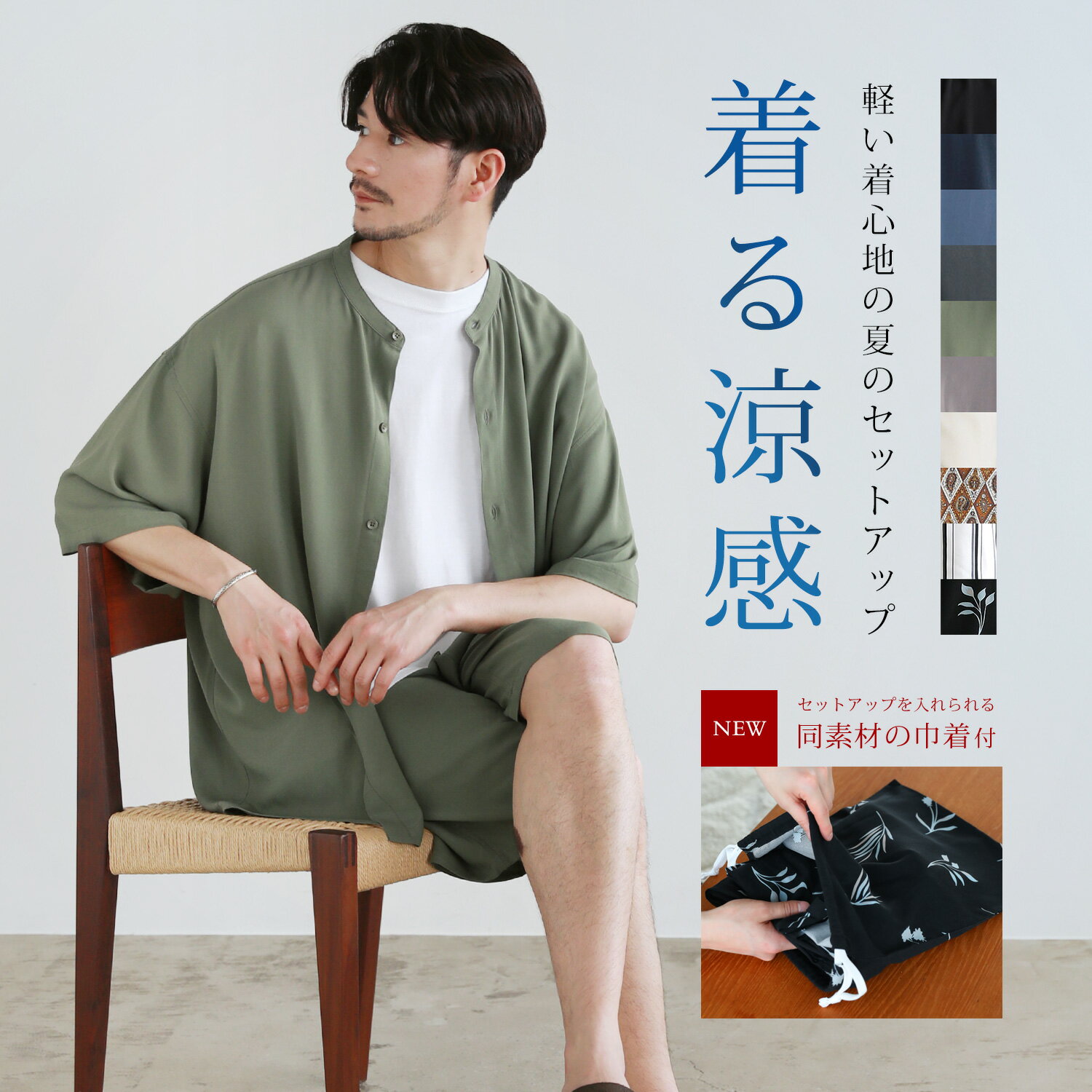 【50％OFF】【上下2点セット巾着付き】ルームウェア セッ