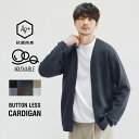 【在庫あり】 カーディガン メンズ 薄手 M L XL LL ロング 大きいサイズ トップス 無地 長袖 ビジネス 学生 制服 黒 カーデ 羽織り 冷房対策 トップス カットソー プレゼント おしゃれ きれいめ シンプル あす楽 新作 服 春 夏 春服 春物