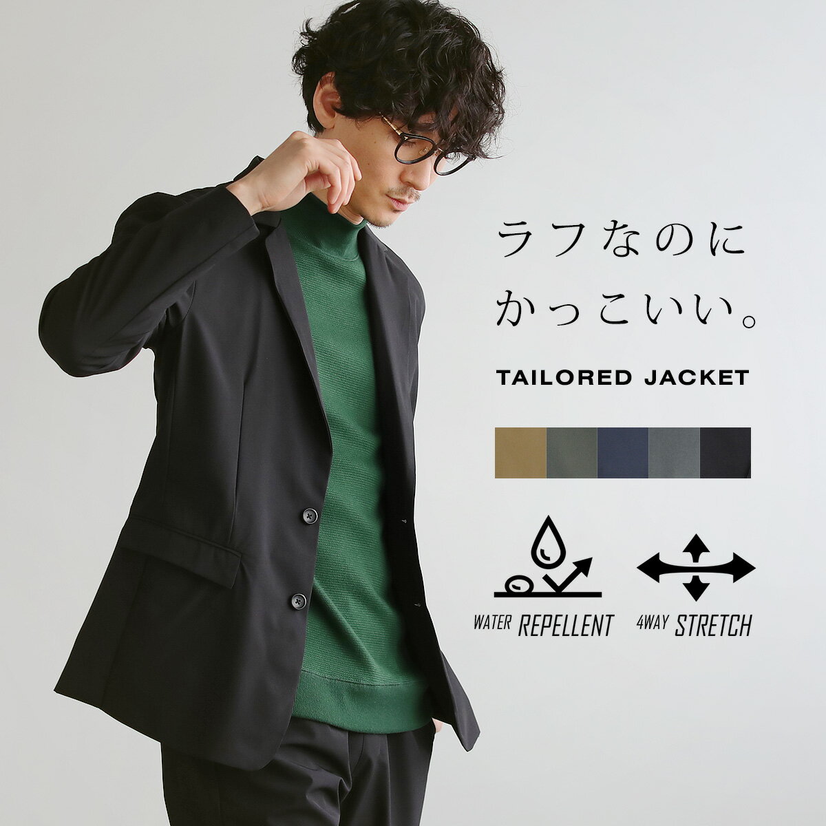 【セットアップ対応】 テーラードジャケット ジャケット メンズ 春 春服 秋 秋服 4way ストレッチ 撥水 テーラード ジャケット セットアップ 長袖 ブラック グレー チャコール ネイビー カーキ…