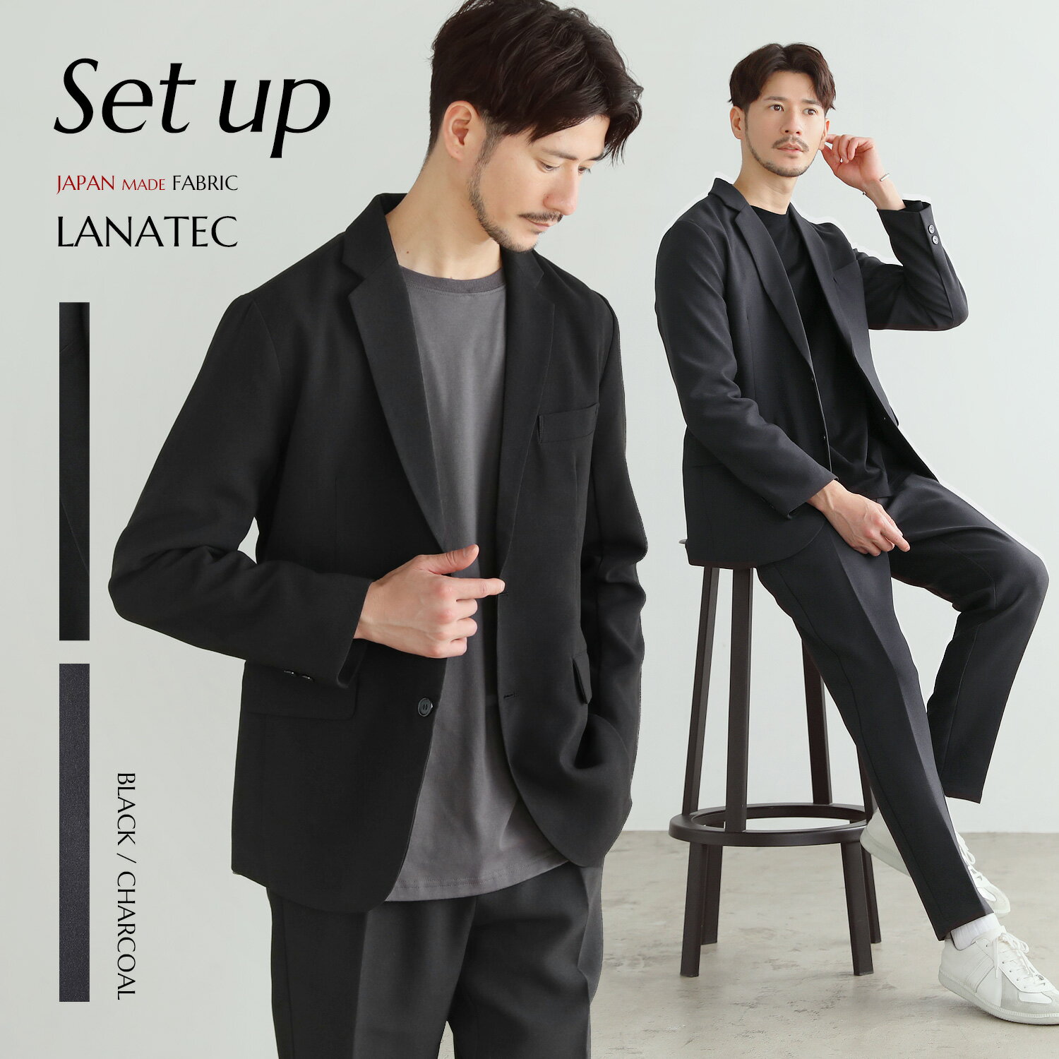  セットアップ テーラードジャケット スラックス イージーパンツ メンズ 秋 秋服 冬 冬服 LANATEC ラナテック 日本 ウォッシャブル テーラード ジャケット テーパード イージー ゴムウエスト センタープレス ストレッチ SPU