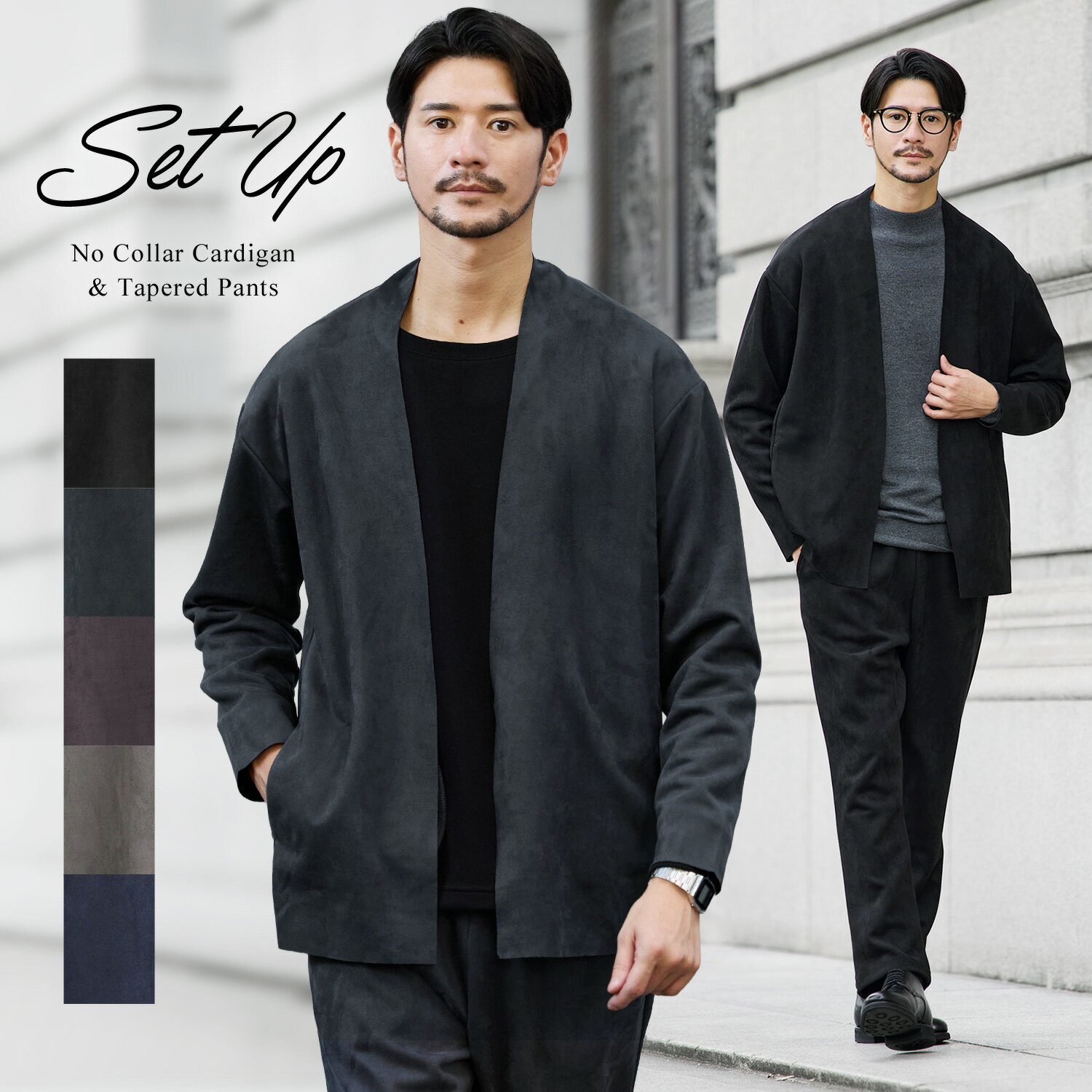 〓予約販売・一部12月中旬頃発送予定〓 【上下2点セット】 セットアップ メンズ ノーカラージャケット カーディガン テーパードパンツ イージーパンツ 秋 秋服 冬 冬服 春 春服 ノーカラー ボタンレス ポンチ ピーチスキン 上下セット ストレッチ キレイめ