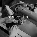 〓+1,400円(税抜)で自分専用サイズに!〓 ボトムス限定丈直し1,400円サービス メンズ