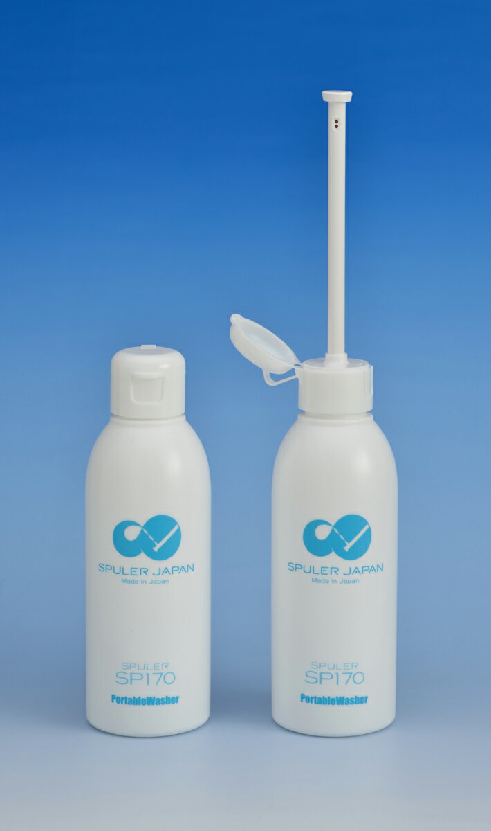 ●シュピューラーSP170・2個セット●送料無料【携帯おしり洗浄器】頑丈・軽量・丸洗いOK 簡易トイレ【防災】【トラベル】【アウトドア】【海外旅行】【登山】【キャンプ】【携帯ビデ】【赤ちゃん】【乳幼児】【おむつ】【シャワー】【痔】通販格安セール情報 楽天 通販
