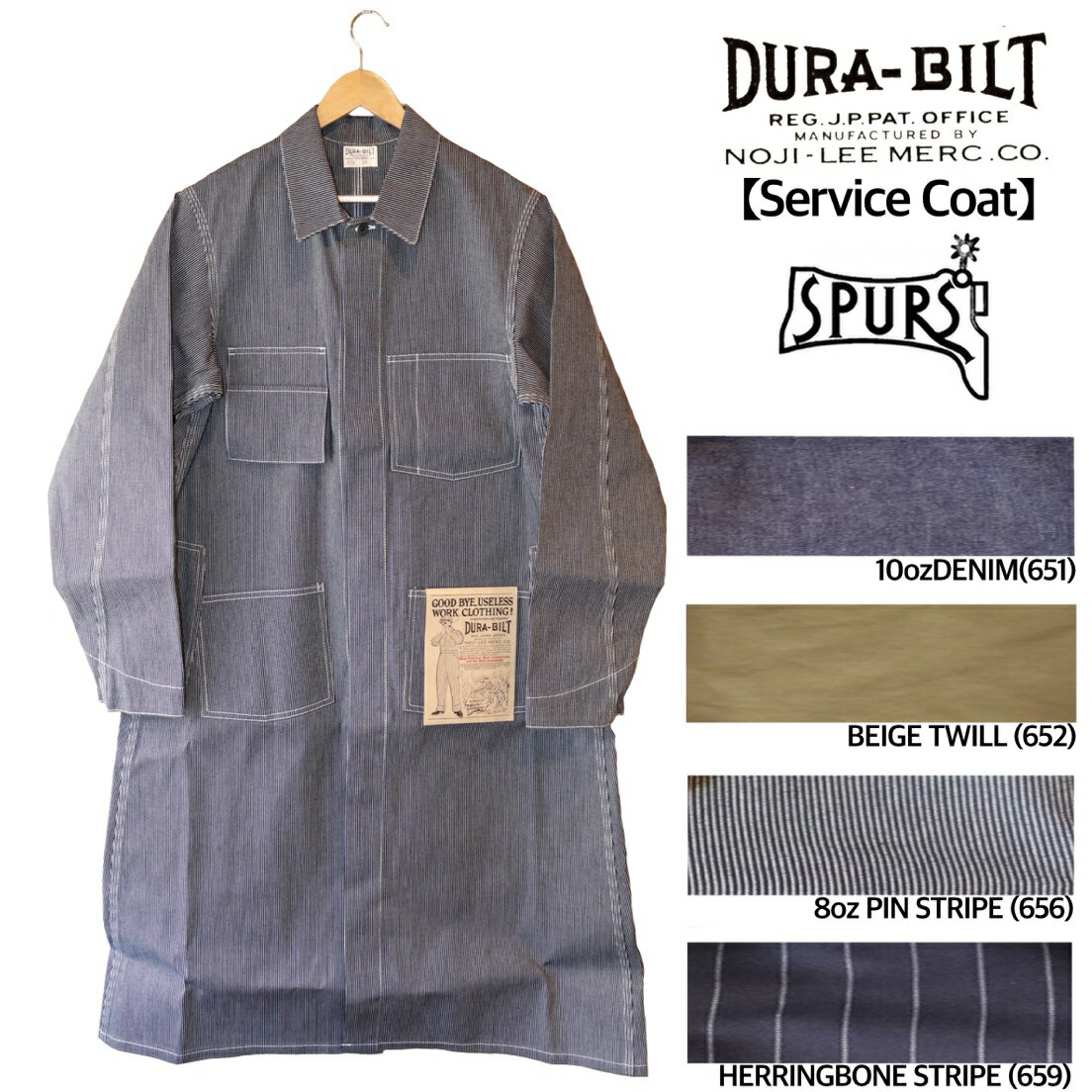 DURA-BILT (デュラビルト) Service Coat ダッパーズ Dapper‘s サービスコート エンジニアコート LEE ワークブランド 実名 復刻 ヴィンテージ 激レア アメカジ メンズ 日本製 送料無料