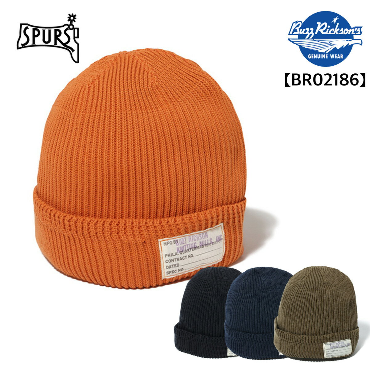 BUZZ RICKSON`S(バズリクソンズ) WATCH CAP COTTON VERSION BR02186 ニットキャップ ミリタリー 米軍 海軍 ワッチキャップ コットン アメカジ メンズ 日本製 送料無料