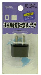 メーカー在庫限り01-0851海外用電源形状変換プラグOタイプTRA-A0851O 4971275108516