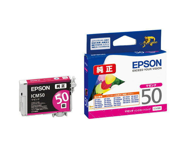 【メーカー在庫限り】エプソン EPSON 純正 インクカートリッジ ICM50：マゼンタ4548056405784