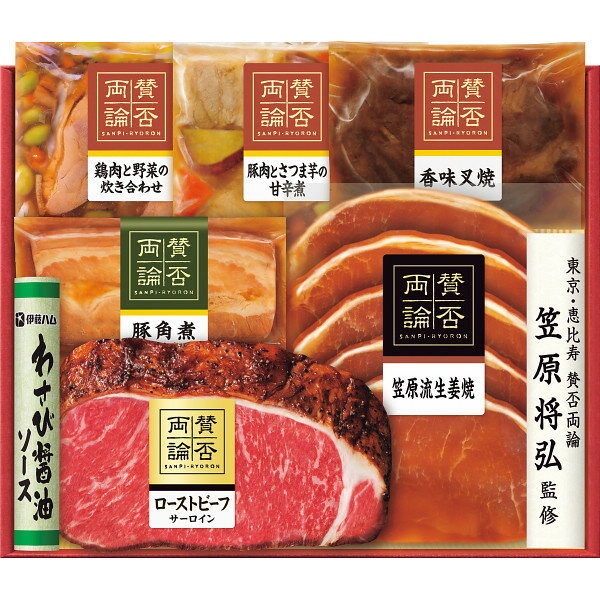 2025おせち【メーカー在庫限り】2423708000383 25-1110-532 賛否両論 和食おせちA&B&Cセット SWŌ230