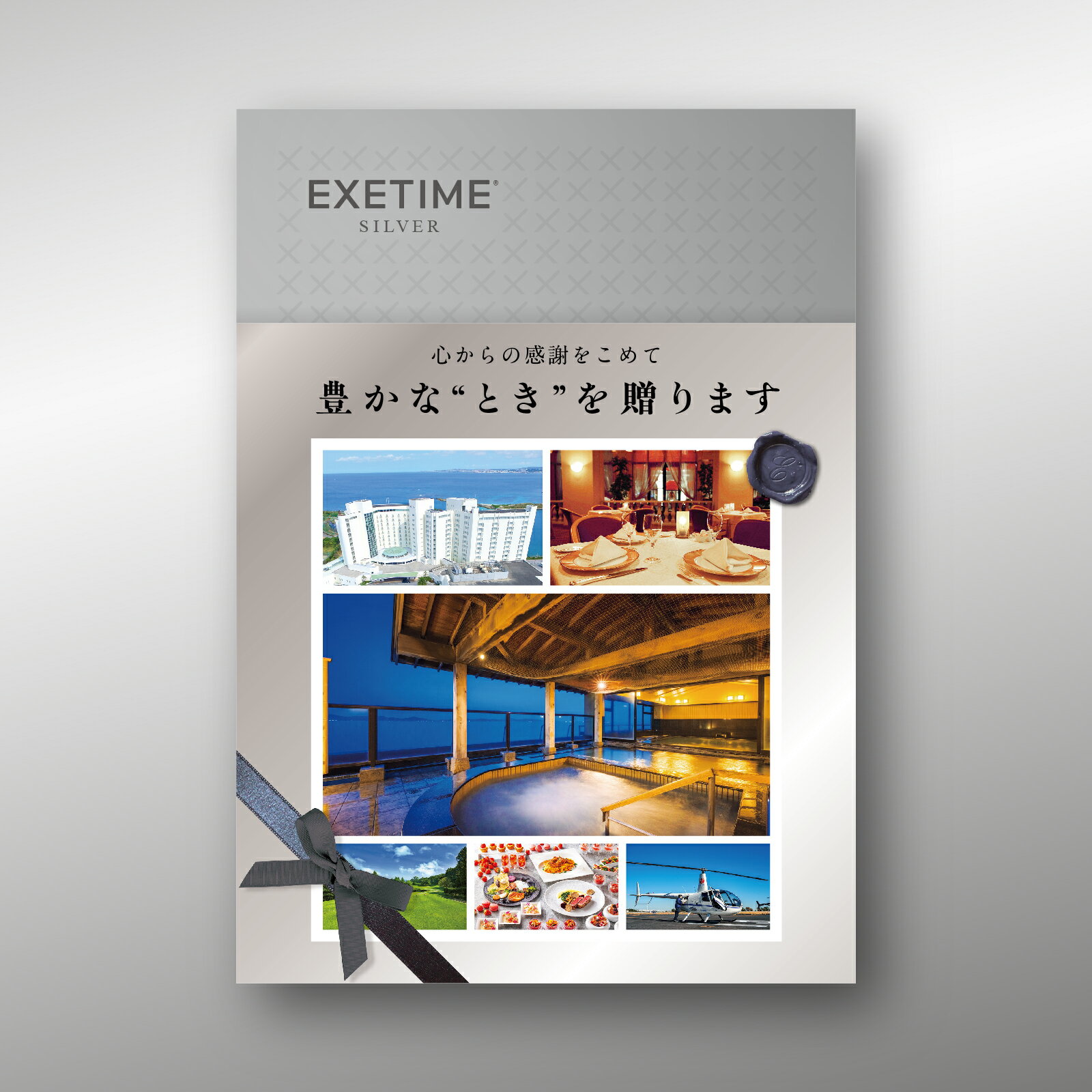 乐天商城 - カタログギフト 26-811-34 エグゼタイム SILVER (シルバー) EXETIME SILVER 【【30,600円税抜コース(送料別)】