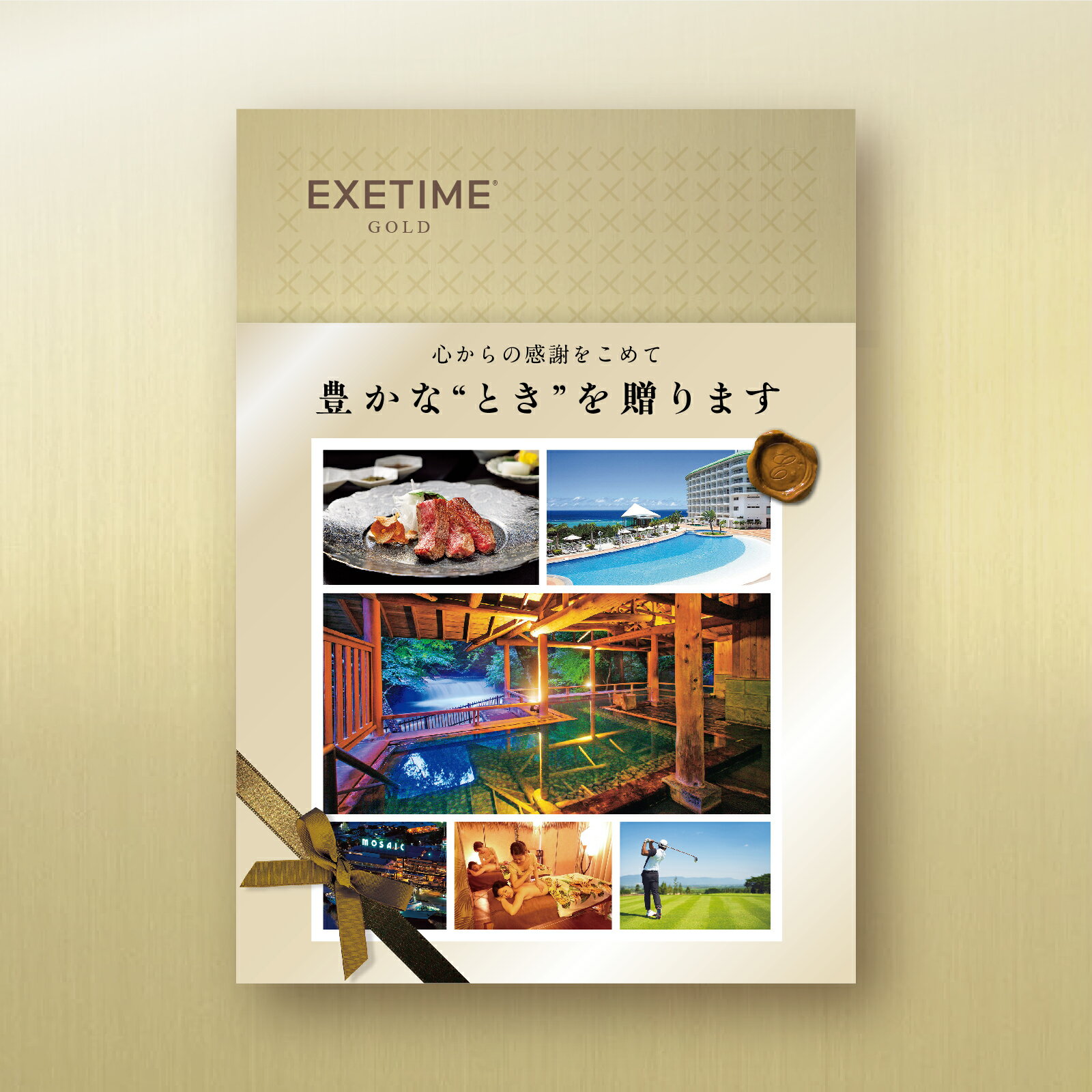 楽天市場】エグゼタイム part5の通販