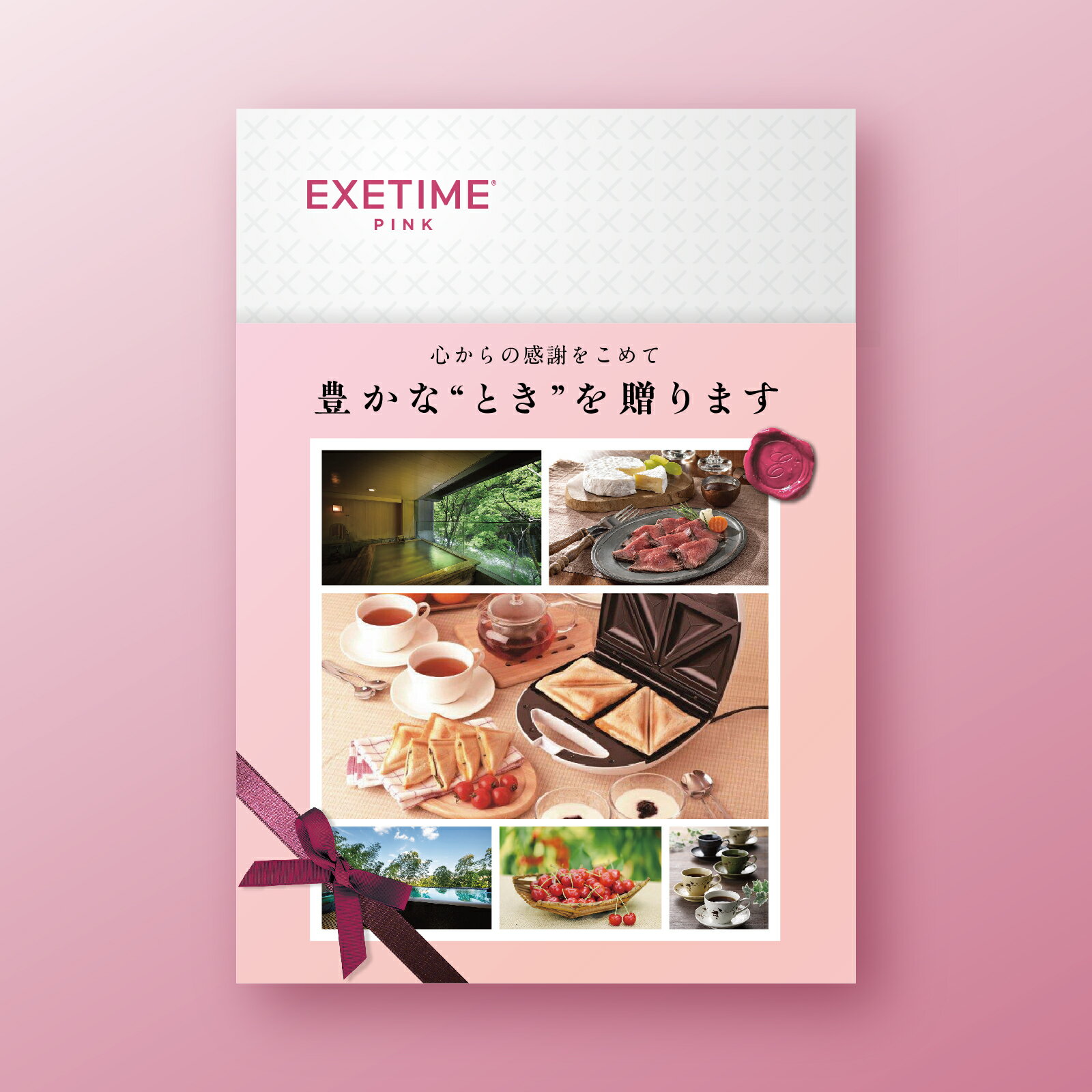 Rakuten - カタログギフト 26-811-85 エグゼタイムPINK(ピンク) EXETIME PINK 【5,600円税抜コース(送料別)】