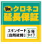 クロネコ延長保証[自然故障] スタンダード5年保証税込350,001〜400,000円まで